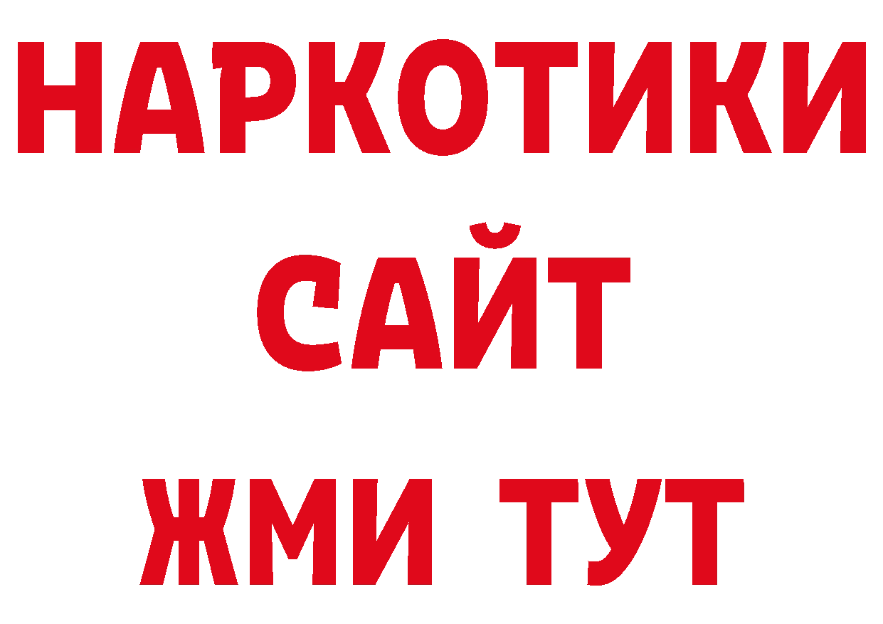 Магазин наркотиков нарко площадка наркотические препараты Алдан